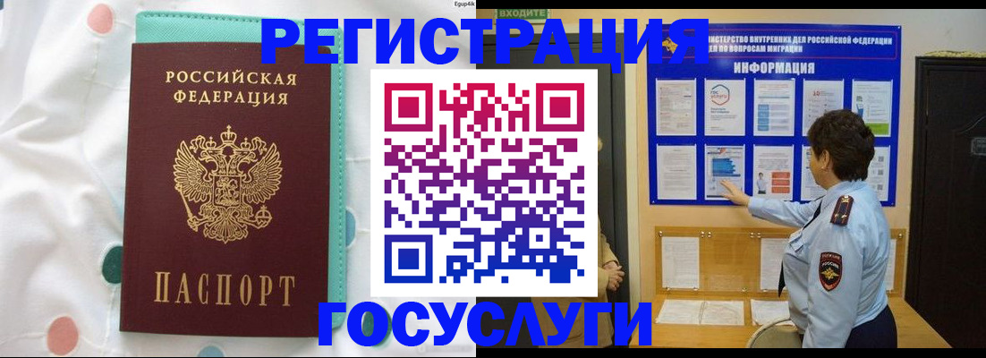 временная регистрация законно в Невинномысске