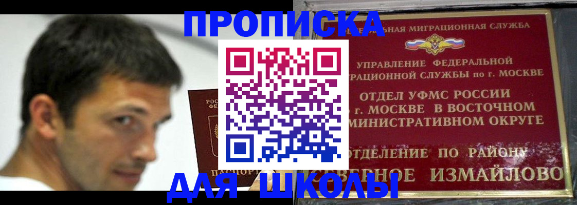 прописка от собственника в Невинномысске
