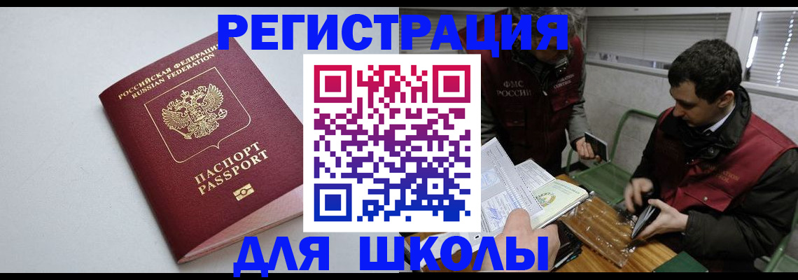 временная регистрация адрес в Невинномысске