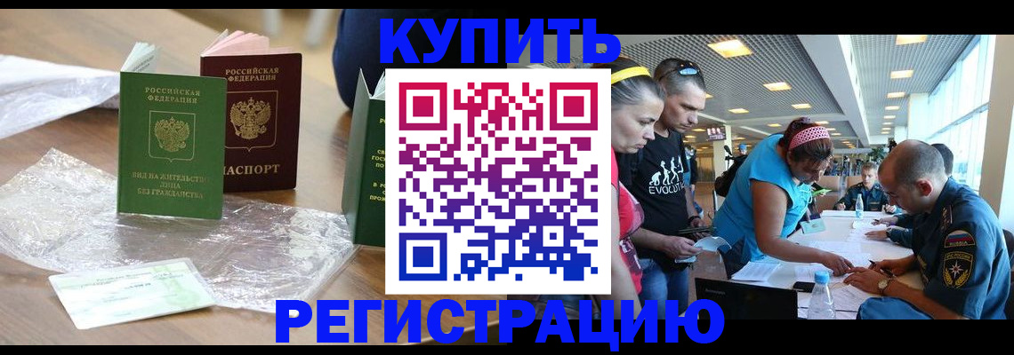 временная регистрация госуслуги в Невинномысске